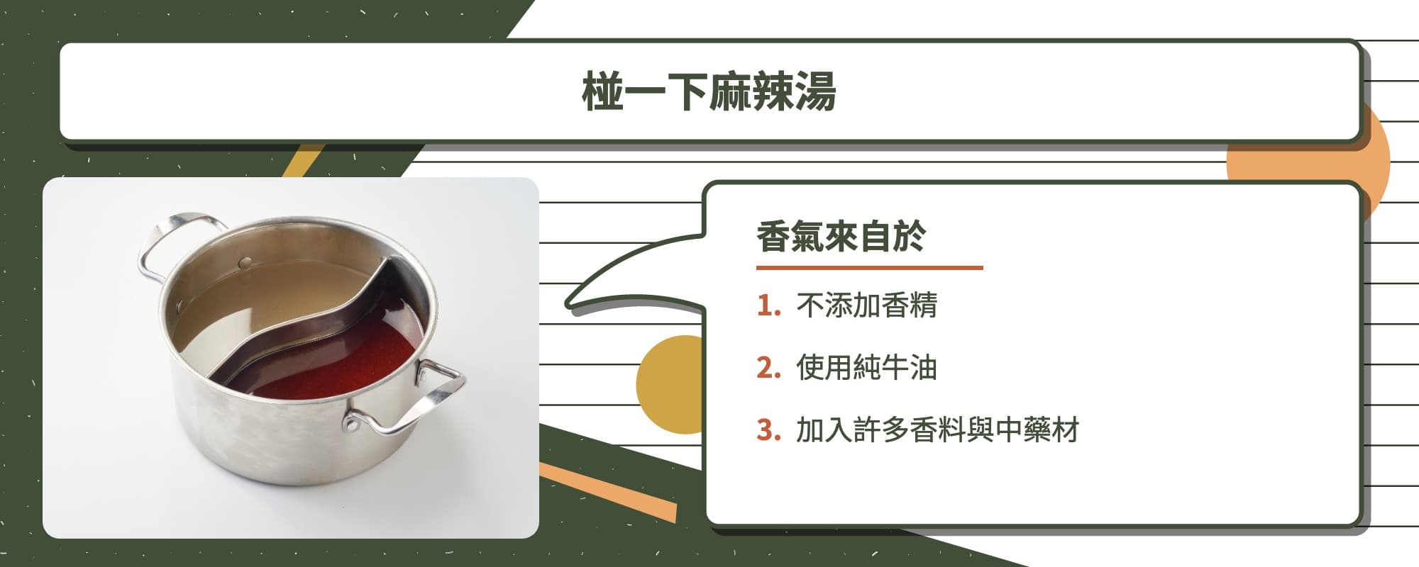 椪一下麻辣湯